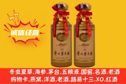 贵阳回收30年茅台酒
