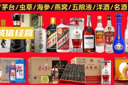 贵阳烟酒回收酒.jpg